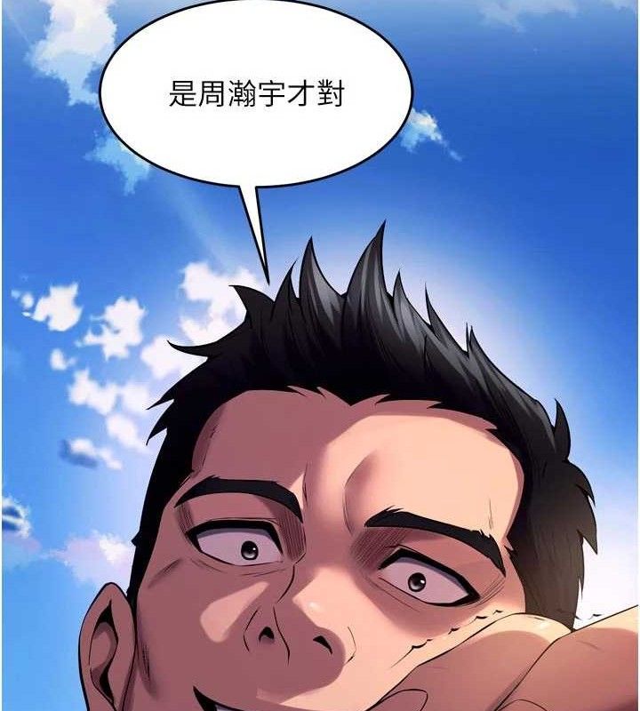 《獄火重生》漫画 第35話-我要你們血債血還