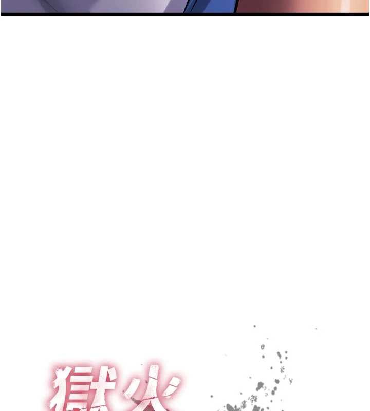 《獄火重生》漫画 第36話-姐姐教你怎麼做愛♥