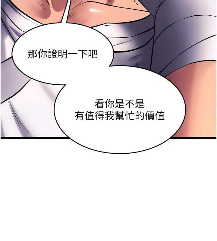 《獄火重生》漫画 第36話-姐姐教你怎麼做愛♥