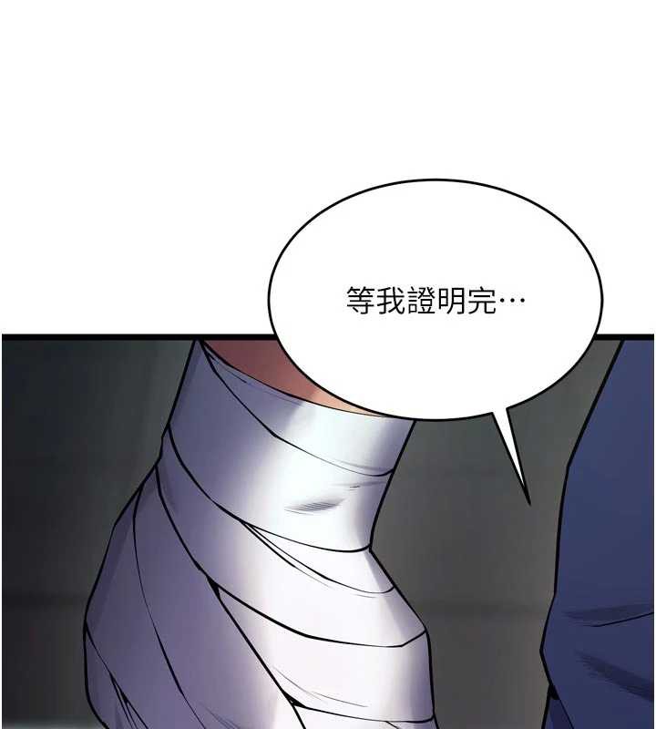 《獄火重生》漫画 第36話-姐姐教你怎麼做愛♥