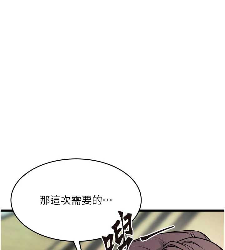 《獄火重生》漫画 第36話-姐姐教你怎麼做愛♥