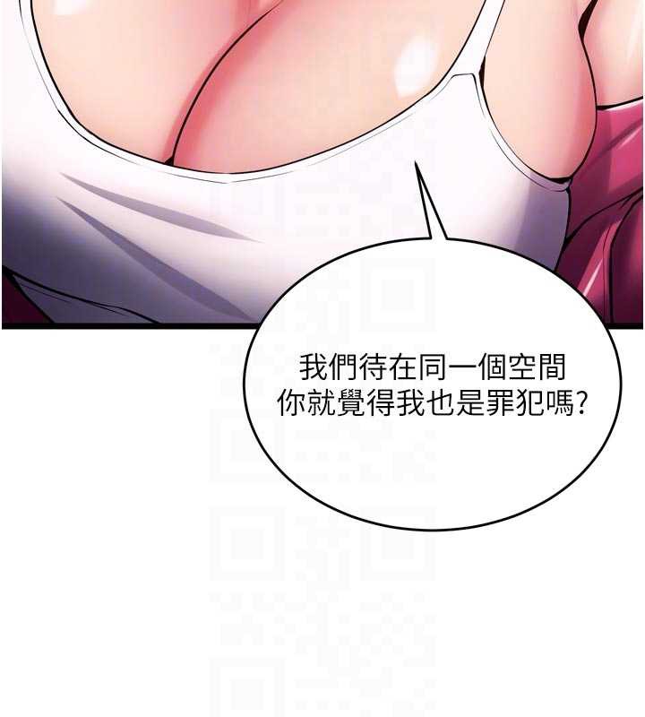 《獄火重生》漫画 第36話-姐姐教你怎麼做愛♥