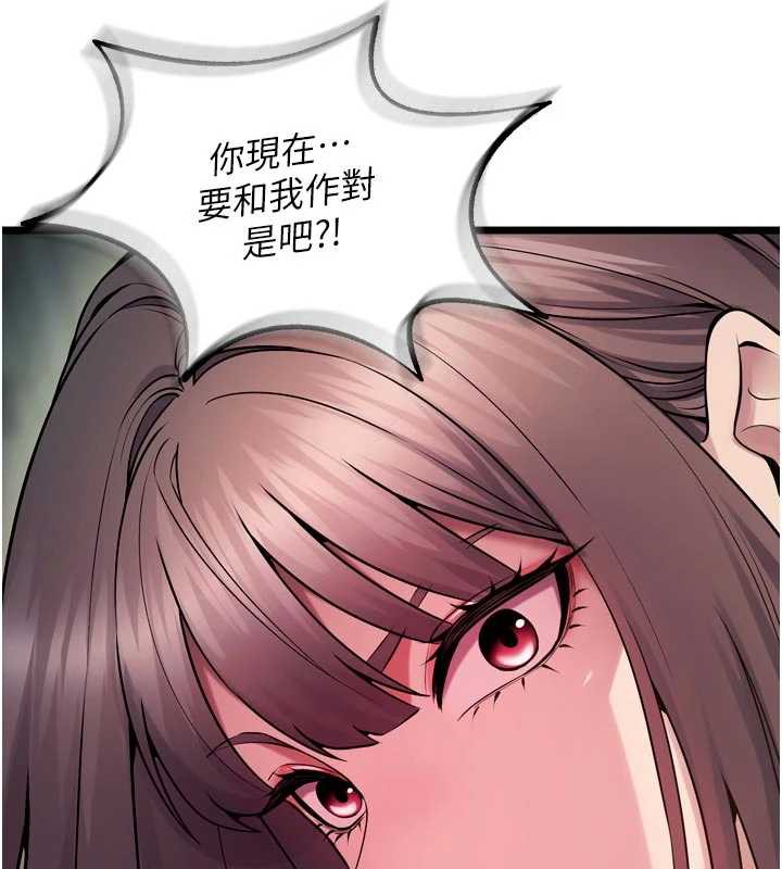 《獄火重生》漫画 第36話-姐姐教你怎麼做愛♥