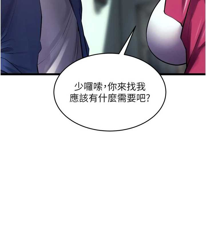 《獄火重生》漫画 第36話-姐姐教你怎麼做愛♥