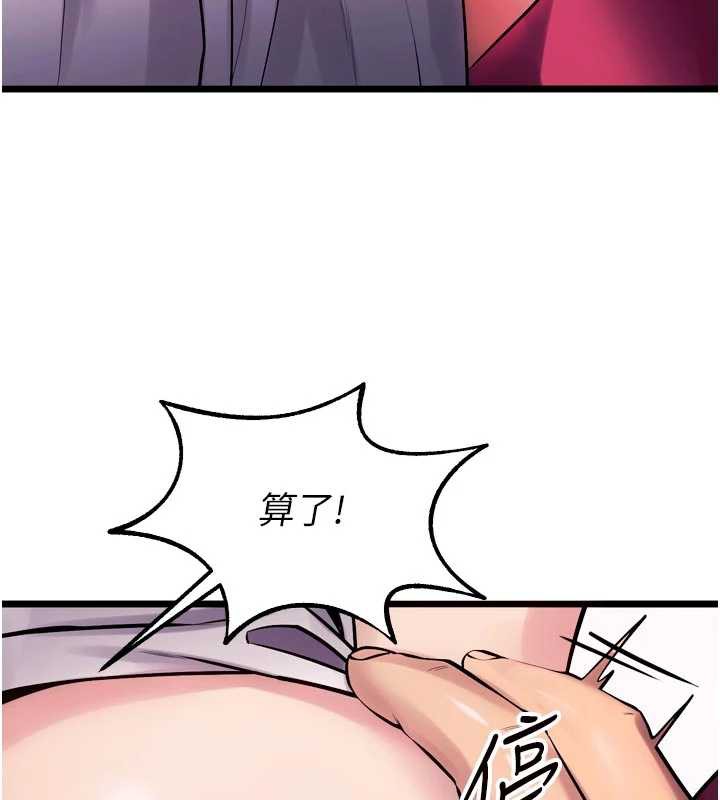 《獄火重生》漫画 第36話-姐姐教你怎麼做愛♥