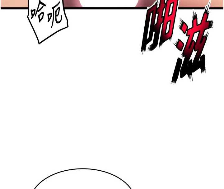 《獄火重生》漫画 第37話-你可以射進我的體內
