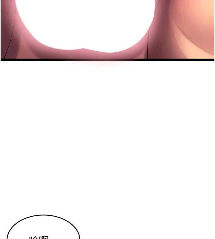 《獄火重生》漫画 第37話-你可以射進我的體內