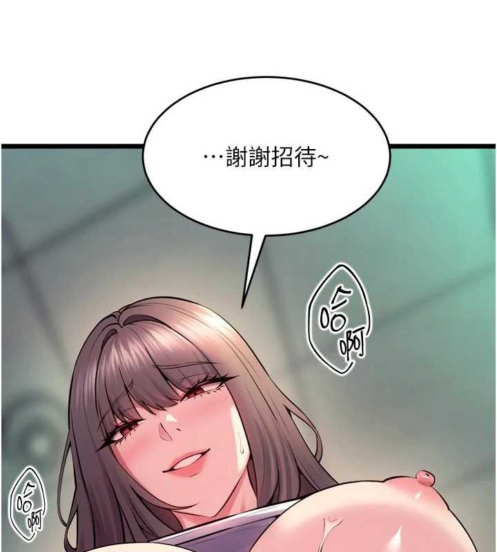 《獄火重生》漫画 第37話-你可以射進我的體內