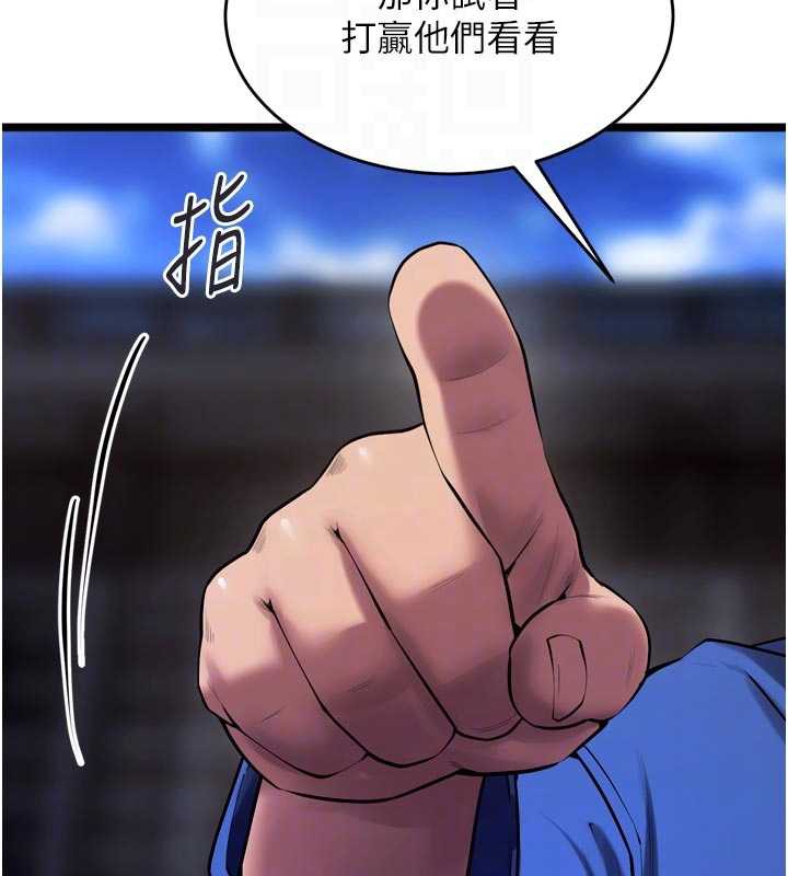 《獄火重生》漫画 第37話-你可以射進我的體內