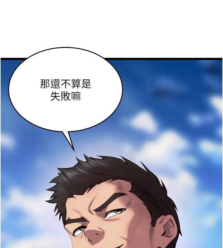 《獄火重生》漫画 第37話-你可以射進我的體內