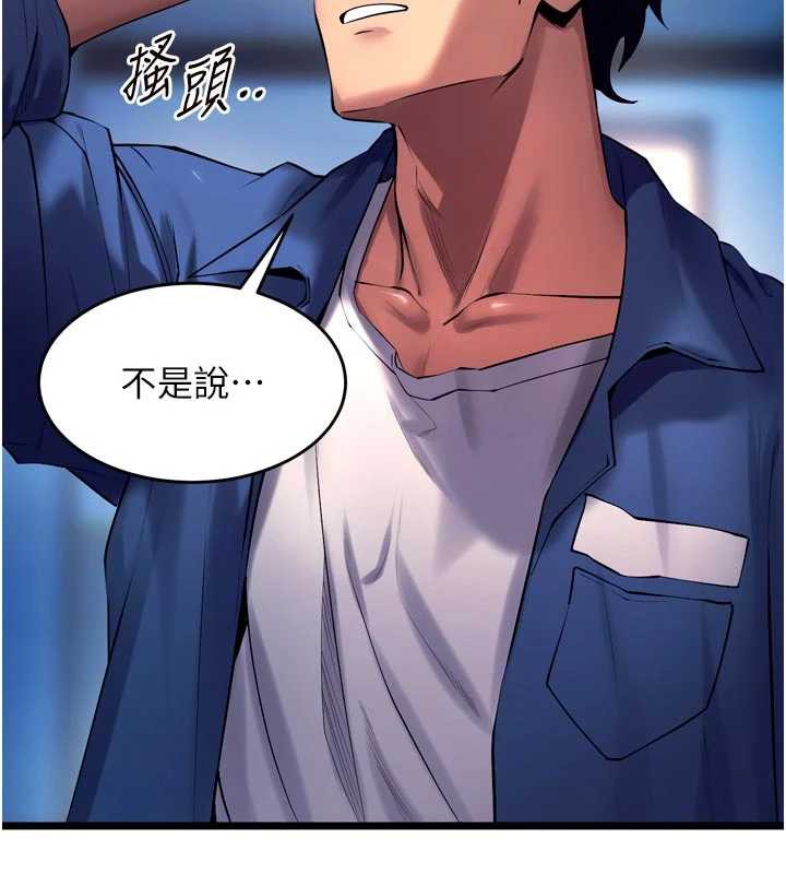 《獄火重生》漫画 第37話-你可以射進我的體內