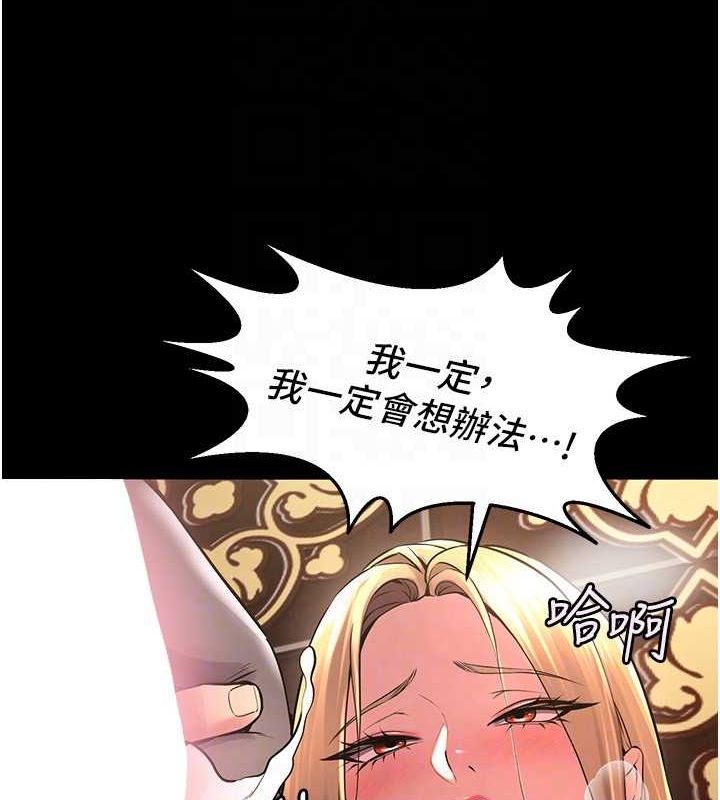 《獄火重生》漫画 第3話-被廢物上的大姐頭