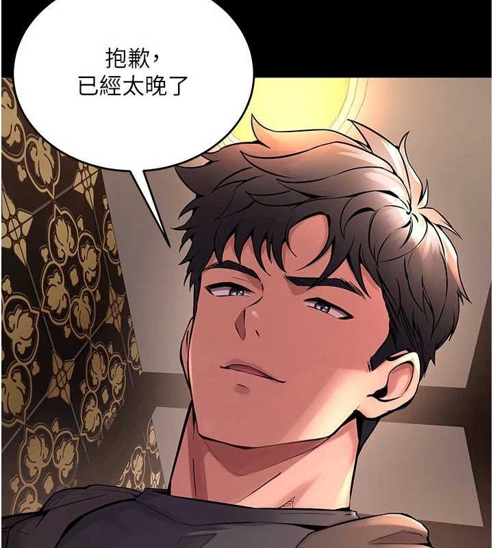 《獄火重生》漫画 第3話-被廢物上的大姐頭