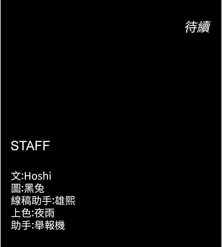 《獄火重生》漫画 第3話-被廢物上的大姐頭
