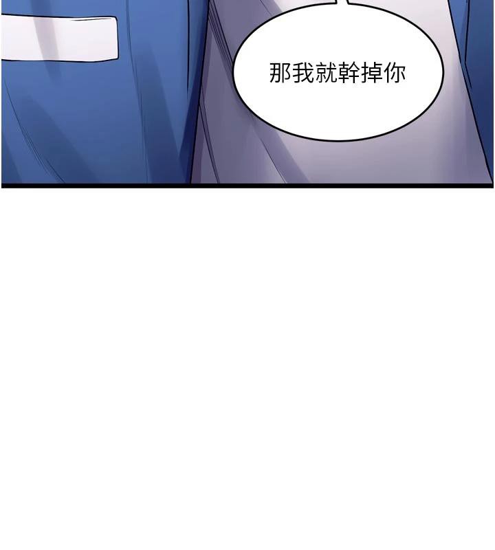 《獄火重生》漫画 第39話-你這樣會害我懷孕♥