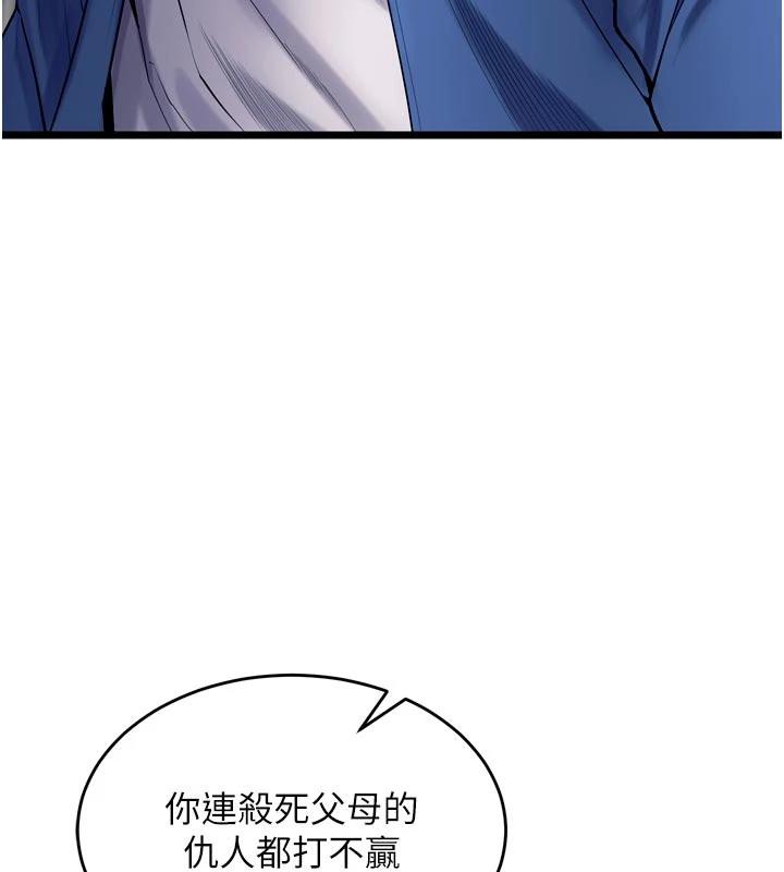 《獄火重生》漫画 第39話-你這樣會害我懷孕♥