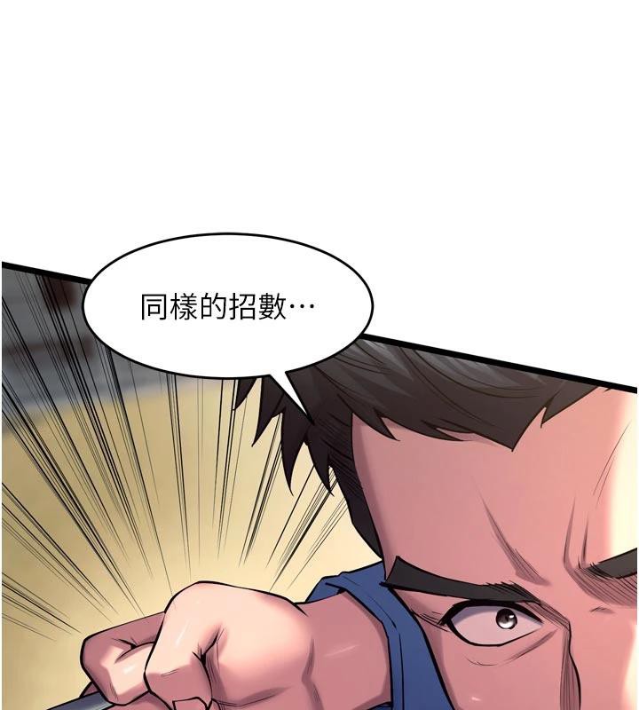 《獄火重生》漫画 第39話-你這樣會害我懷孕♥