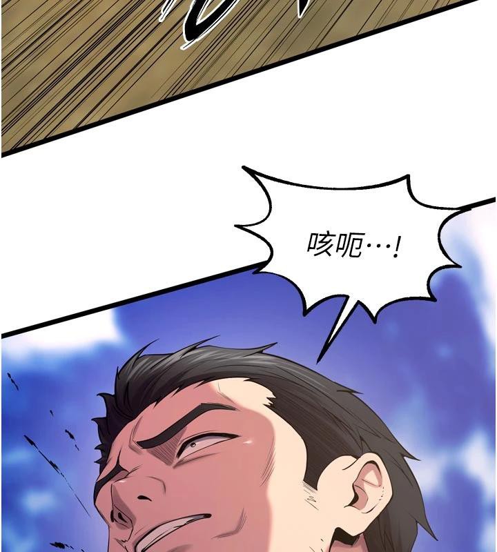 《獄火重生》漫画 第39話-你這樣會害我懷孕♥