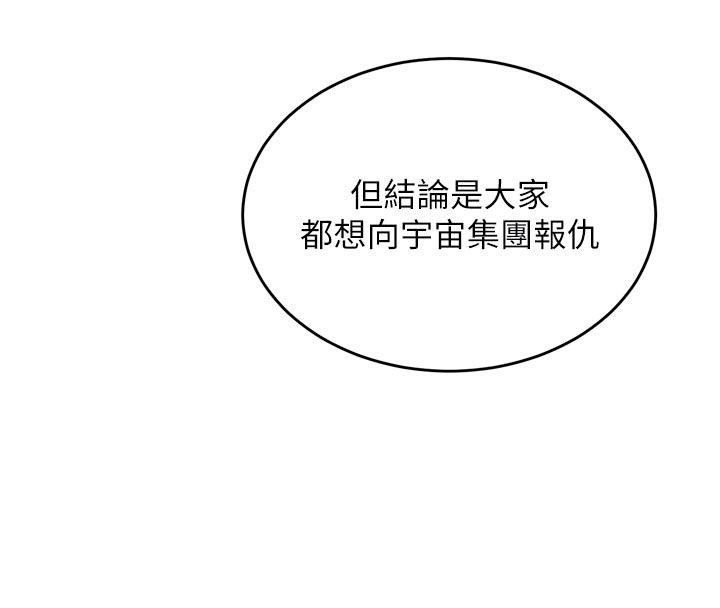 《獄火重生》漫画 第39話-你這樣會害我懷孕♥