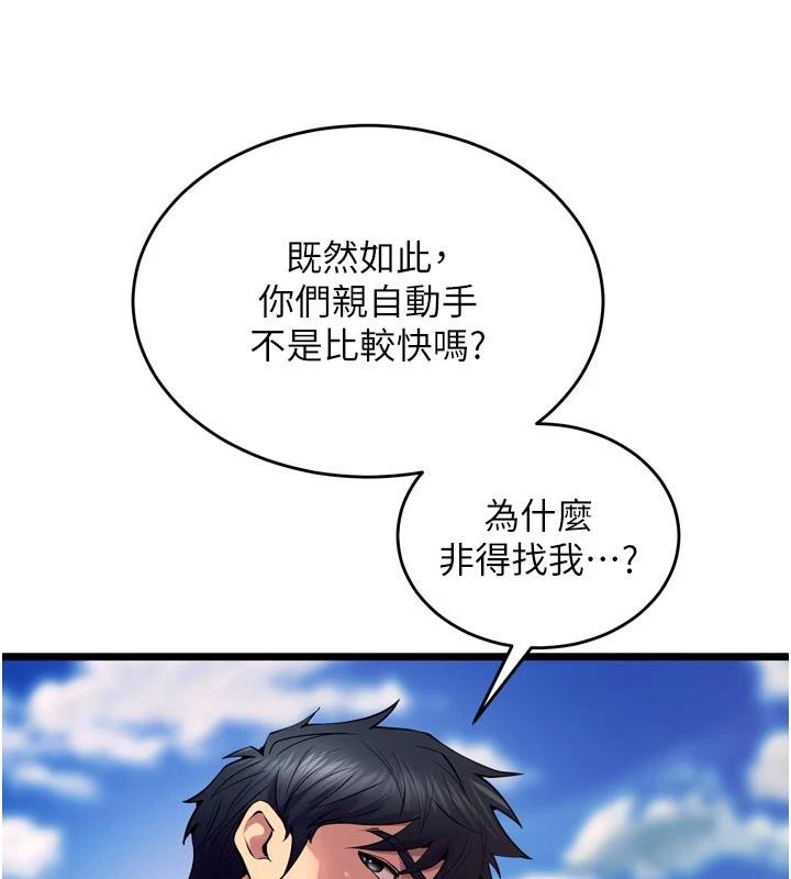 《獄火重生》漫画 第39話-你這樣會害我懷孕♥