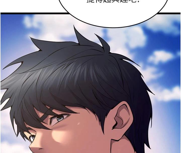 《獄火重生》漫画 第39話-你這樣會害我懷孕♥