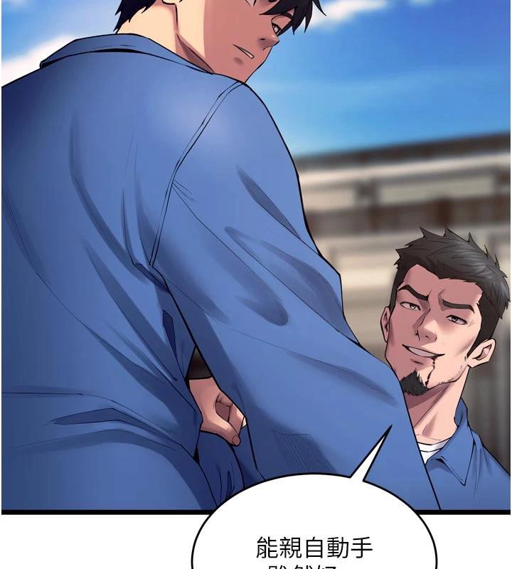 《獄火重生》漫画 第39話-你這樣會害我懷孕♥