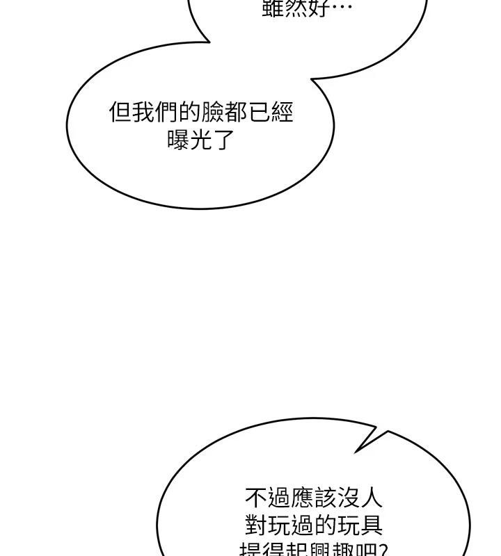 《獄火重生》漫画 第39話-你這樣會害我懷孕♥