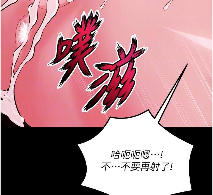 《獄火重生》漫画 第39話-你這樣會害我懷孕♥