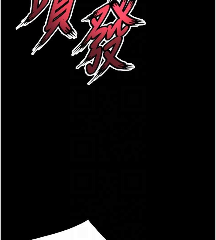 《獄火重生》漫画 第39話-你這樣會害我懷孕♥