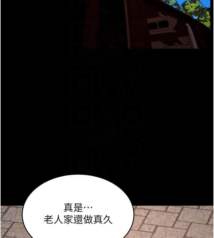 《獄火重生》漫画 第39話-你這樣會害我懷孕♥