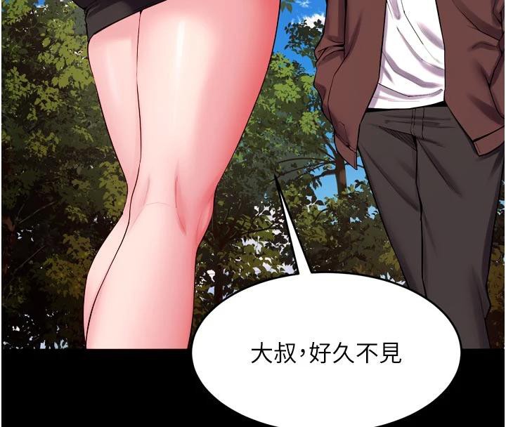 《獄火重生》漫画 第39話-你這樣會害我懷孕♥