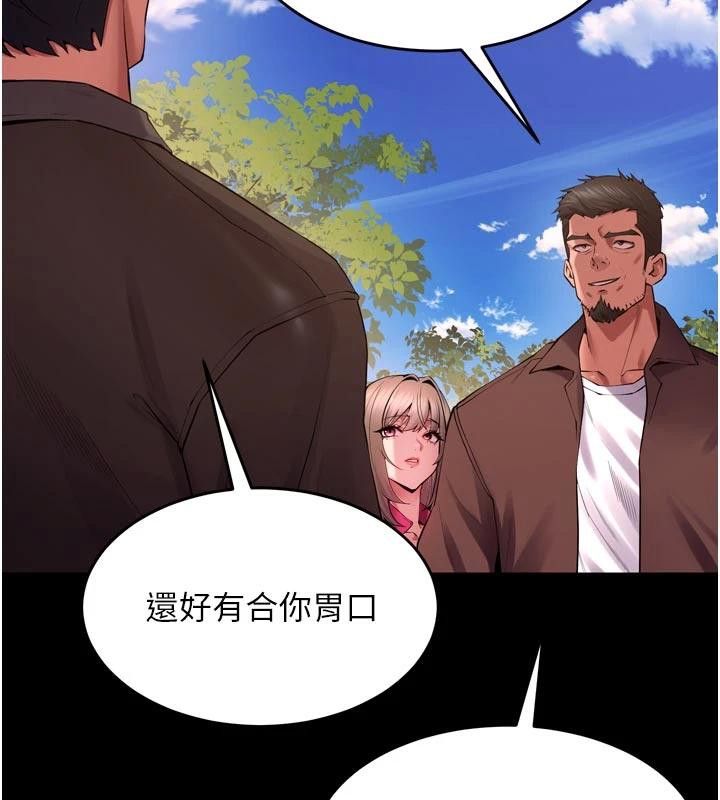 《獄火重生》漫画 第39話-你這樣會害我懷孕♥