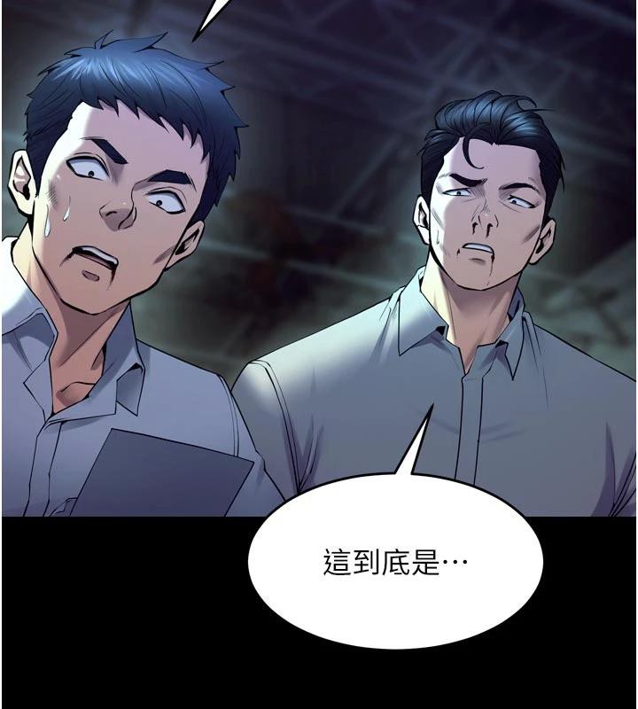 《獄火重生》漫画 第39話-你這樣會害我懷孕♥