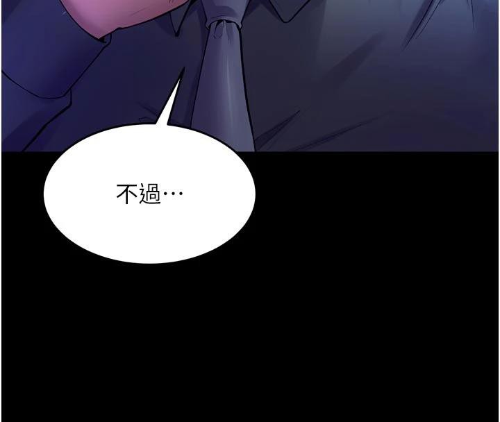 《獄火重生》漫画 第39話-你這樣會害我懷孕♥