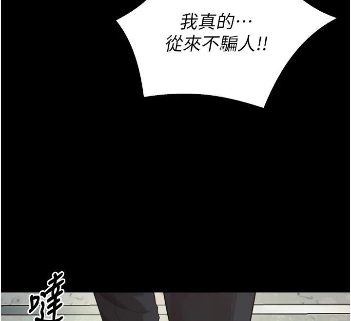 《獄火重生》漫画 第39話-你這樣會害我懷孕♥