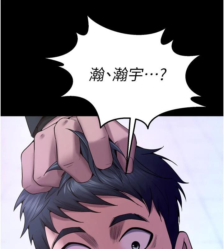 《獄火重生》漫画 第39話-你這樣會害我懷孕♥