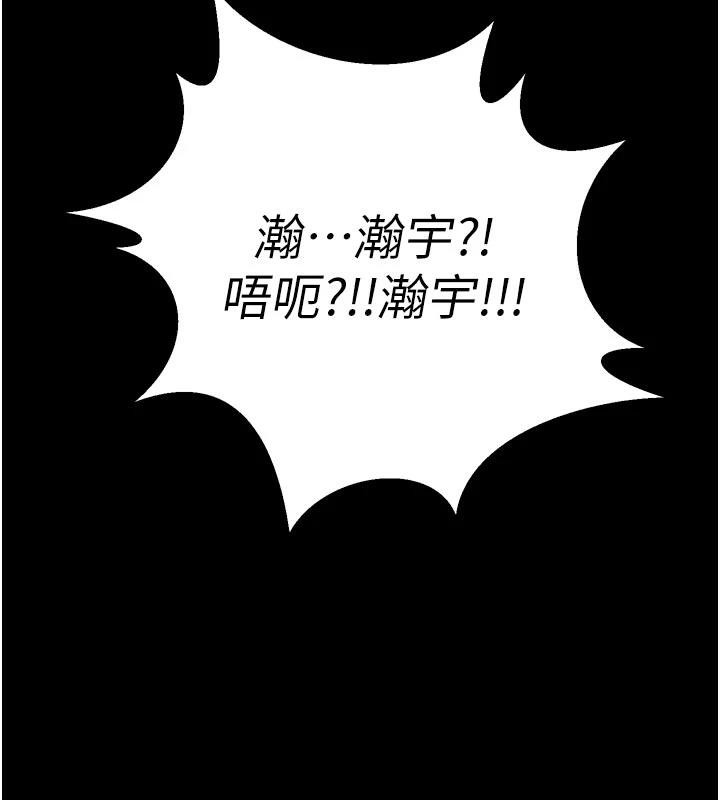 《獄火重生》漫画 第39話-你這樣會害我懷孕♥