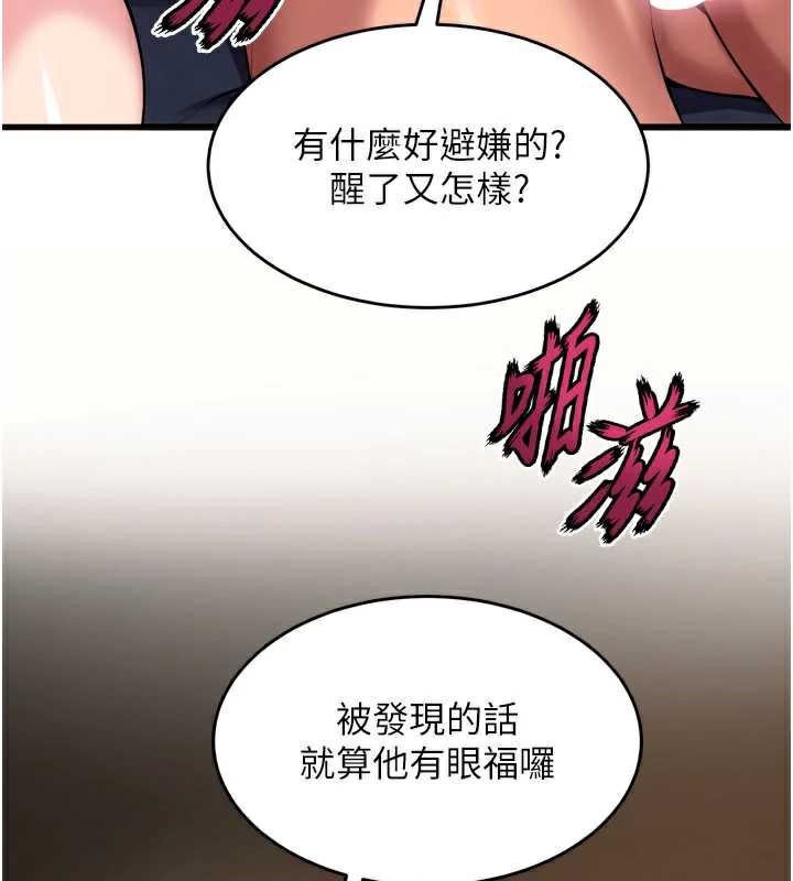 《獄火重生》漫画 第40話-是什麼讓你這麼興奮?