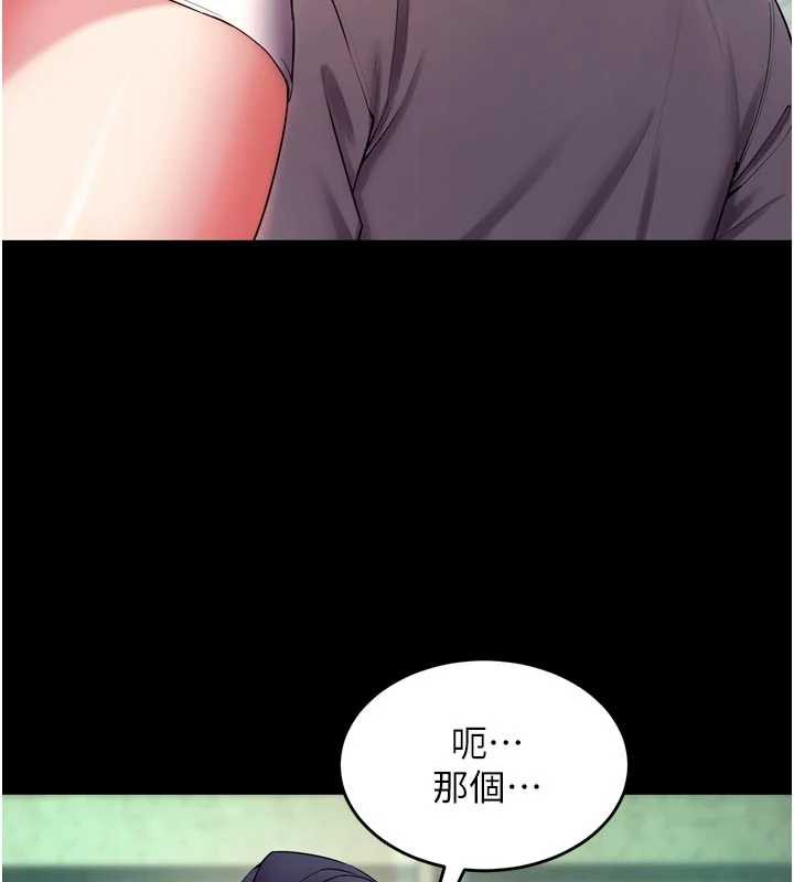 《獄火重生》漫画 第42話-這樣會讓妳很有感覺嗎?