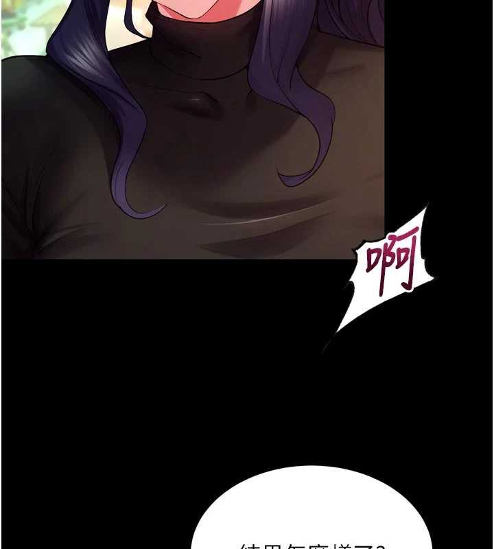 《獄火重生》漫画 第42話-這樣會讓妳很有感覺嗎?