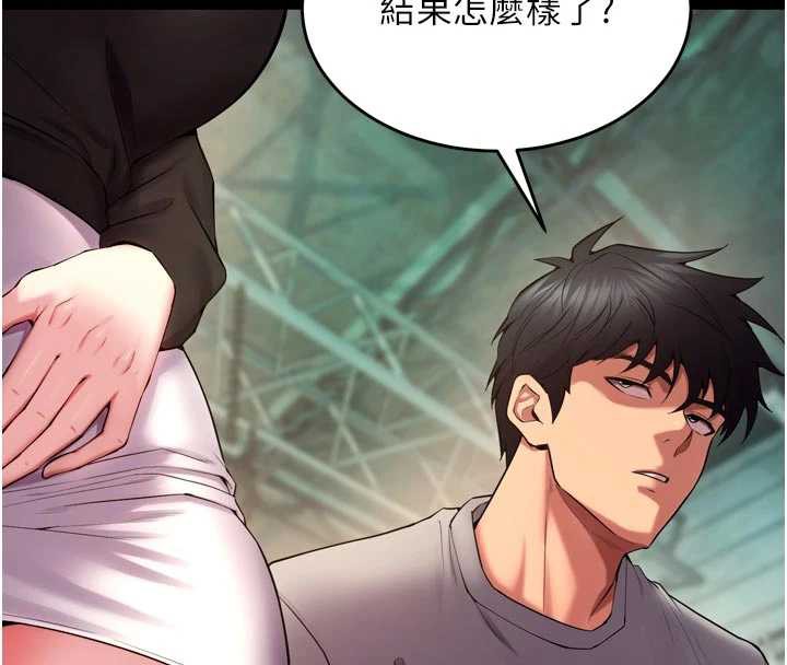 《獄火重生》漫画 第42話-這樣會讓妳很有感覺嗎?