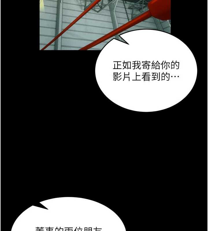 《獄火重生》漫画 第42話-這樣會讓妳很有感覺嗎?