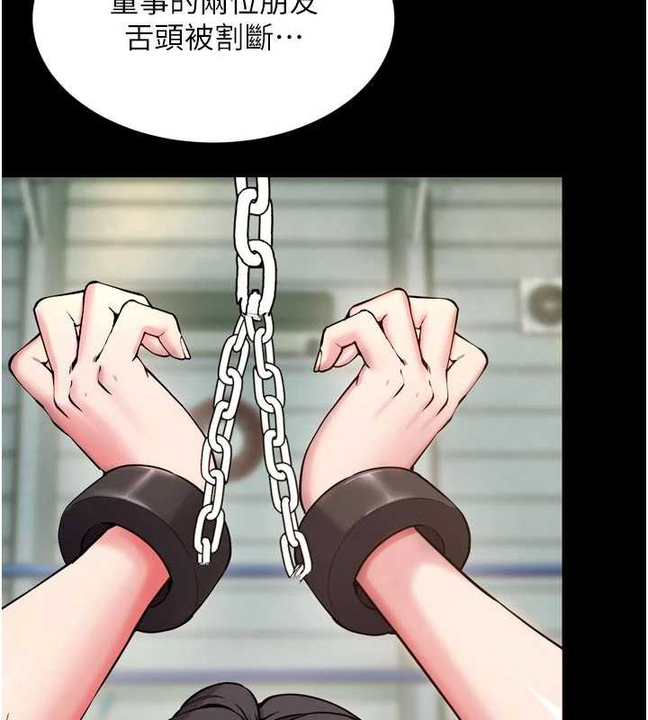 《獄火重生》漫画 第42話-這樣會讓妳很有感覺嗎?