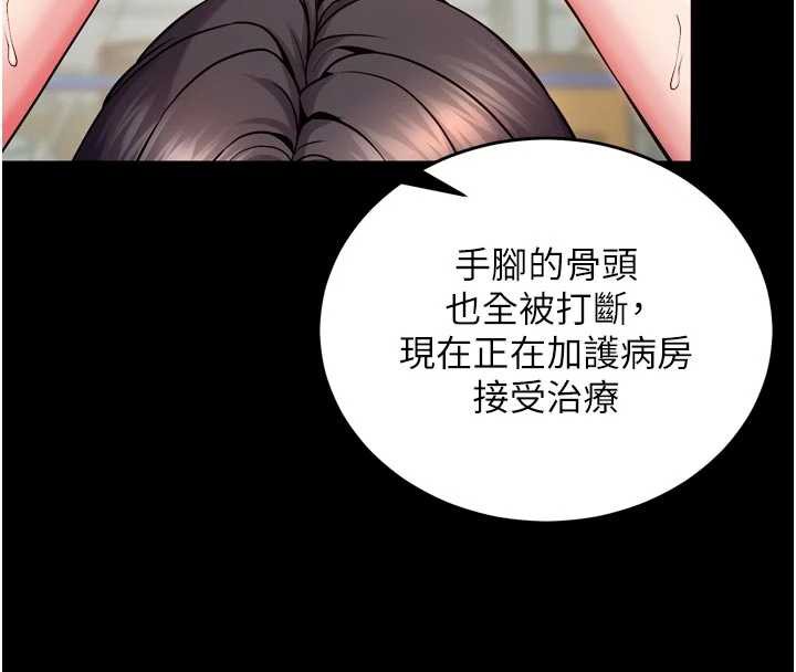 《獄火重生》漫画 第42話-這樣會讓妳很有感覺嗎?