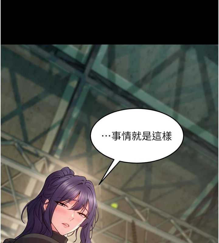 《獄火重生》漫画 第42話-這樣會讓妳很有感覺嗎?