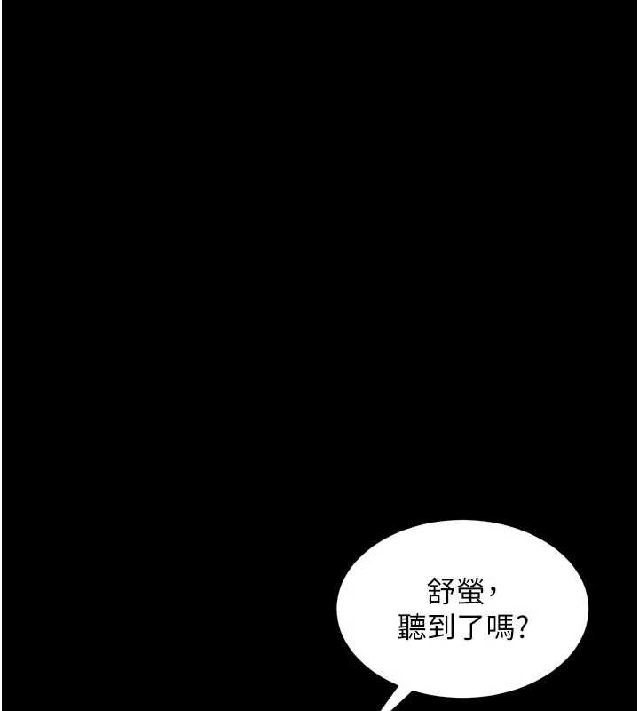 《獄火重生》漫画 第42話-這樣會讓妳很有感覺嗎?