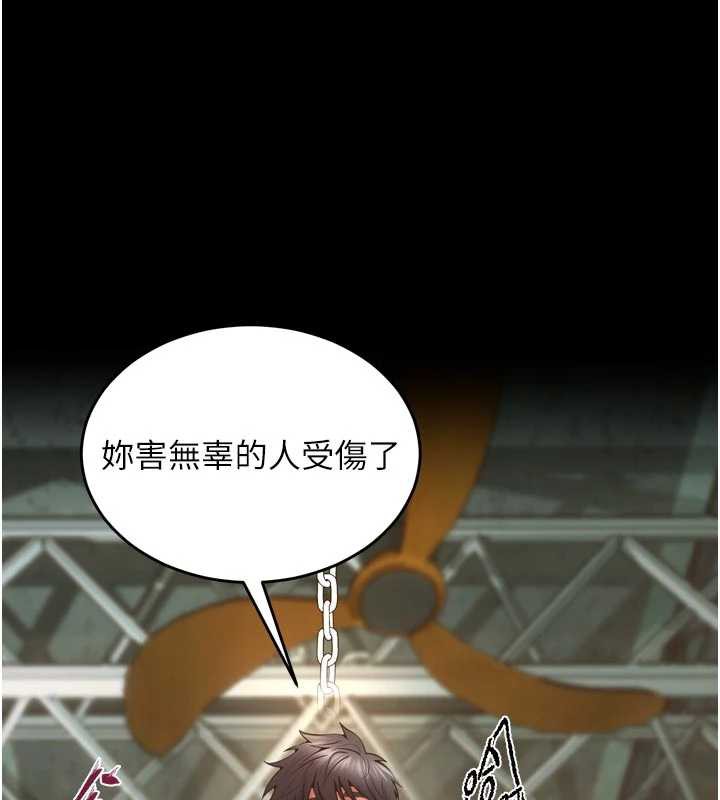 《獄火重生》漫画 第42話-這樣會讓妳很有感覺嗎?