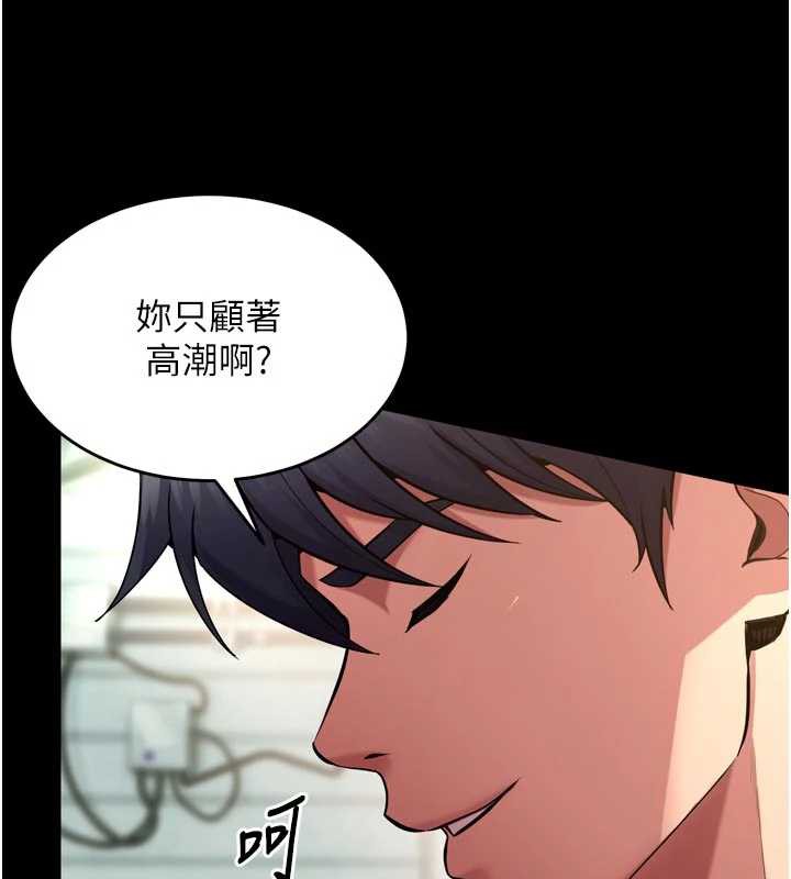 《獄火重生》漫画 第42話-這樣會讓妳很有感覺嗎?