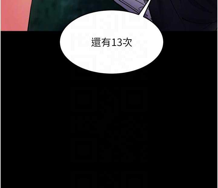 《獄火重生》漫画 第42話-這樣會讓妳很有感覺嗎?