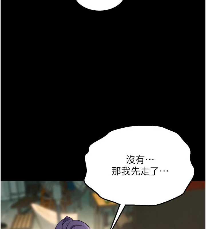 《獄火重生》漫画 第42話-這樣會讓妳很有感覺嗎?